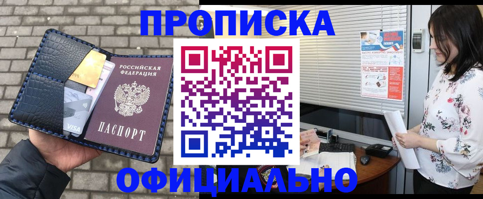 прописка для школы в Ялуторовске