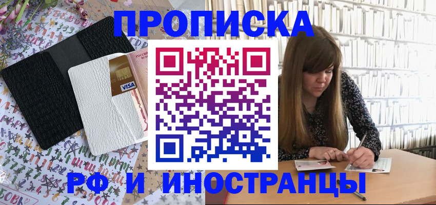 временная регистрация поиск в Ялуторовске