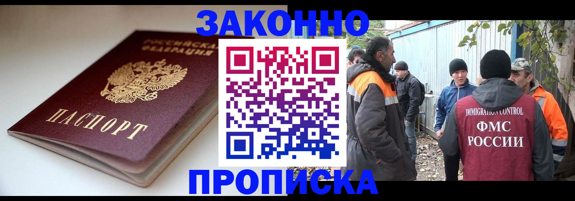 временная регистрация для школы в Ялуторовске