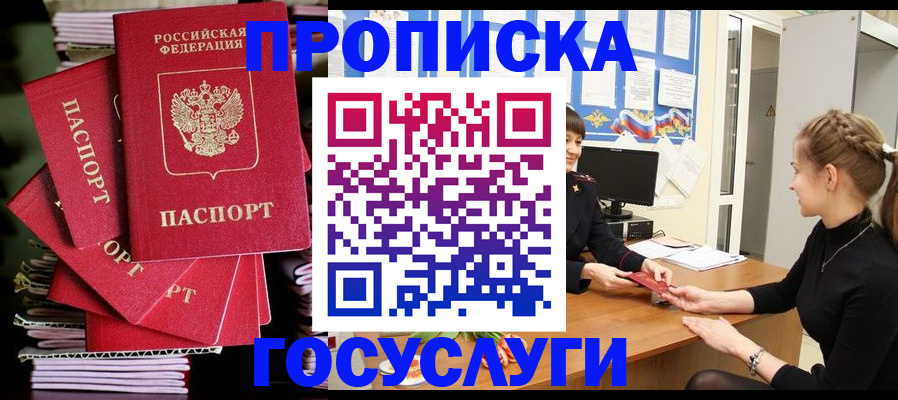 временная регистрация гарантия в Ялуторовске