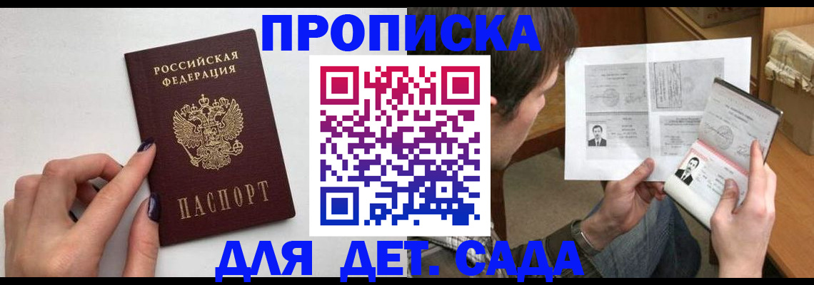 прописка в квартире в Ялуторовске