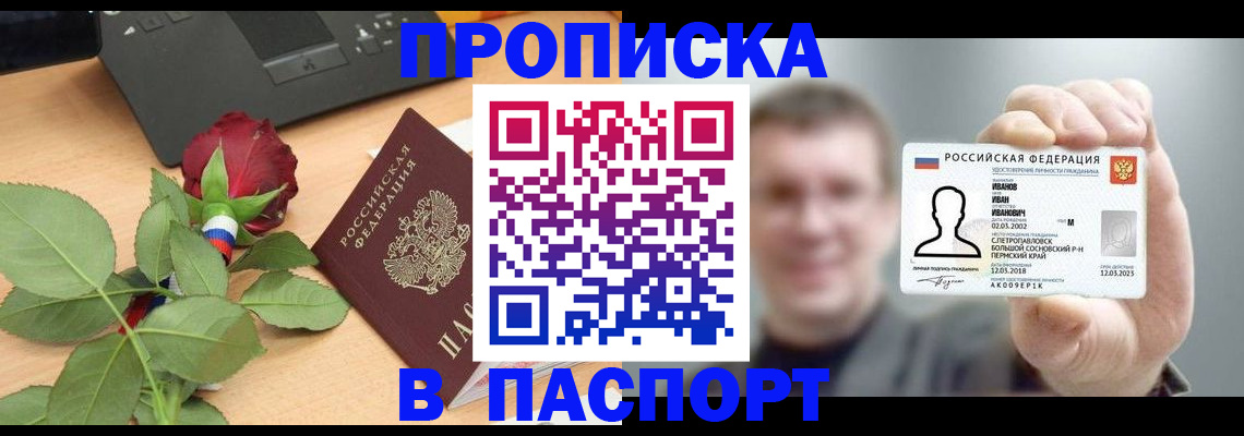 найти адрес прописки в Ялуторовске