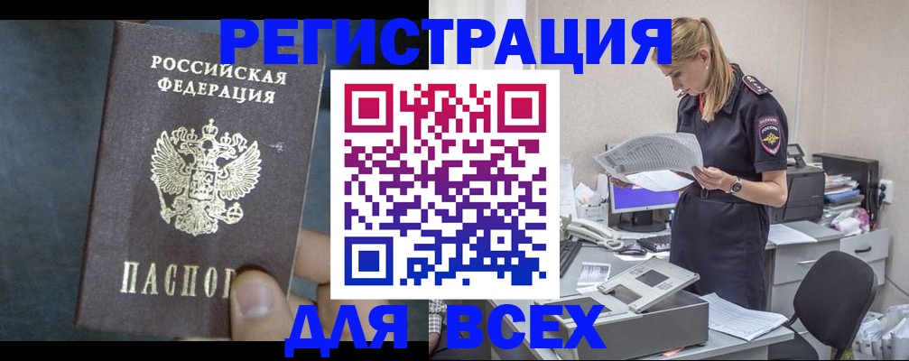регистрация в Ялуторовске
