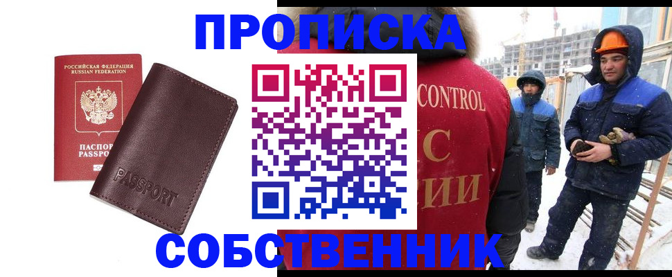 временная регистрация законно в Ялуторовске