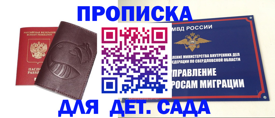 временная регистрация адрес в Ялуторовске