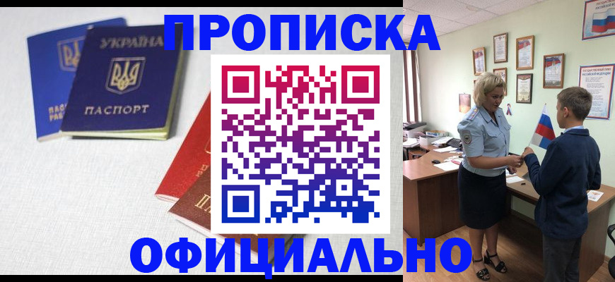 прописка для военкомата в Ялуторовске