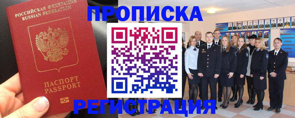 прописка паспорт в Ялуторовске