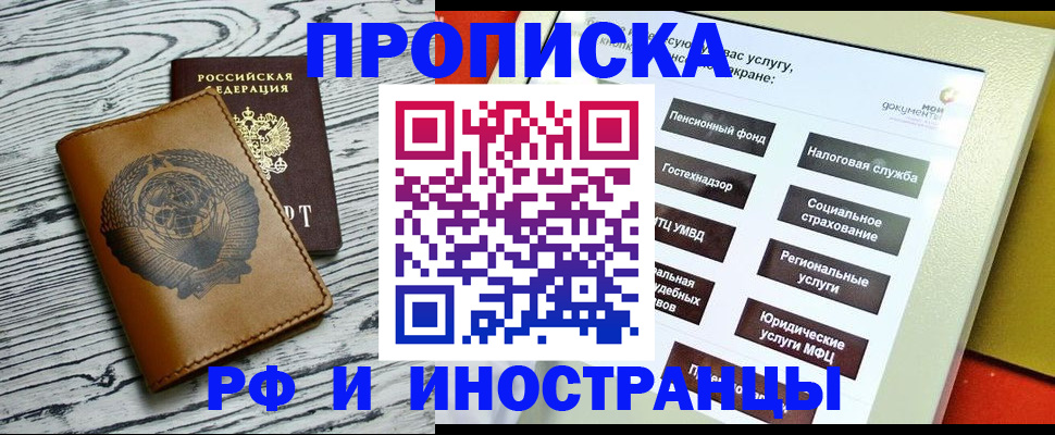 временная регистрация гарантия в Ялуторовске